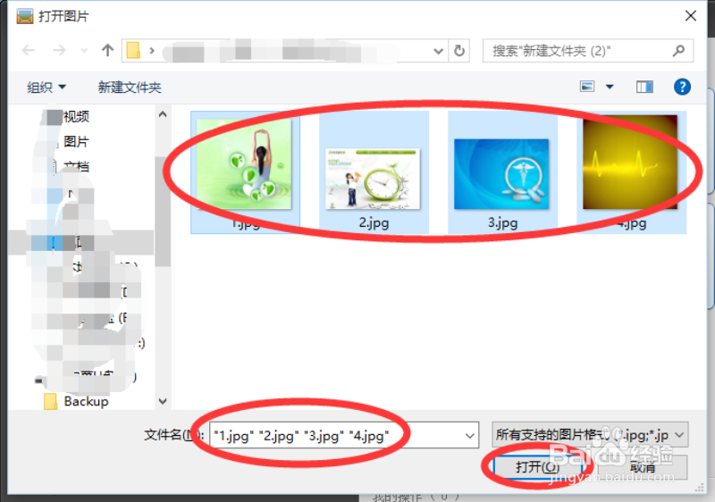 用美图秀秀怎样来批量处理图片