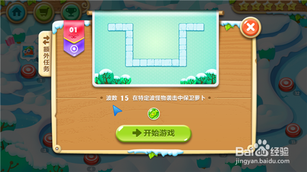 哪个更好玩保卫萝卜2 TV端PK手机端 体验心得
