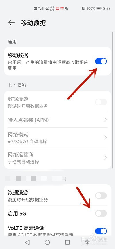 微信无法接收文件