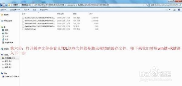 腾讯视频如何转码之后放到爱剪辑上