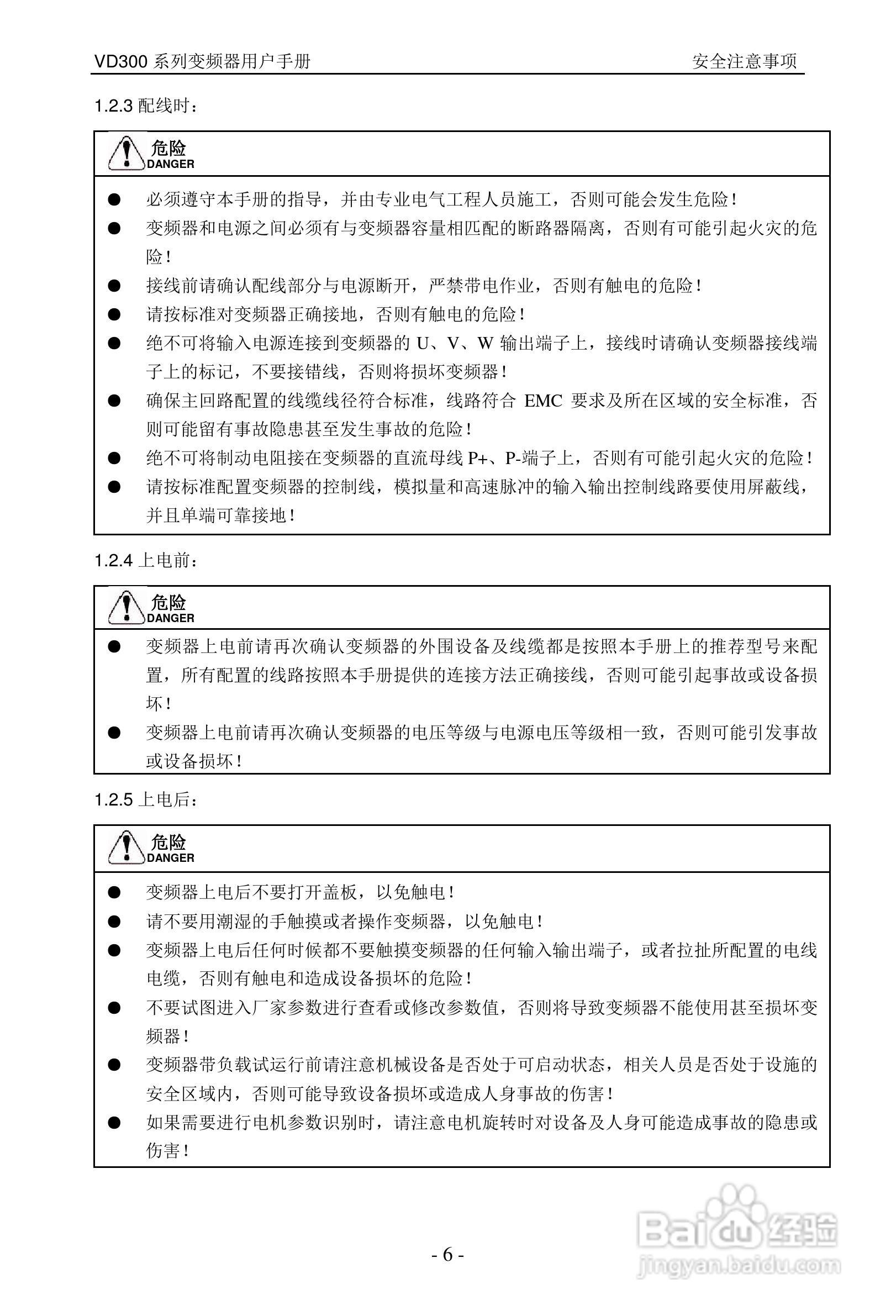 沃森VD300-7T-560变频器使用说明书:[1]