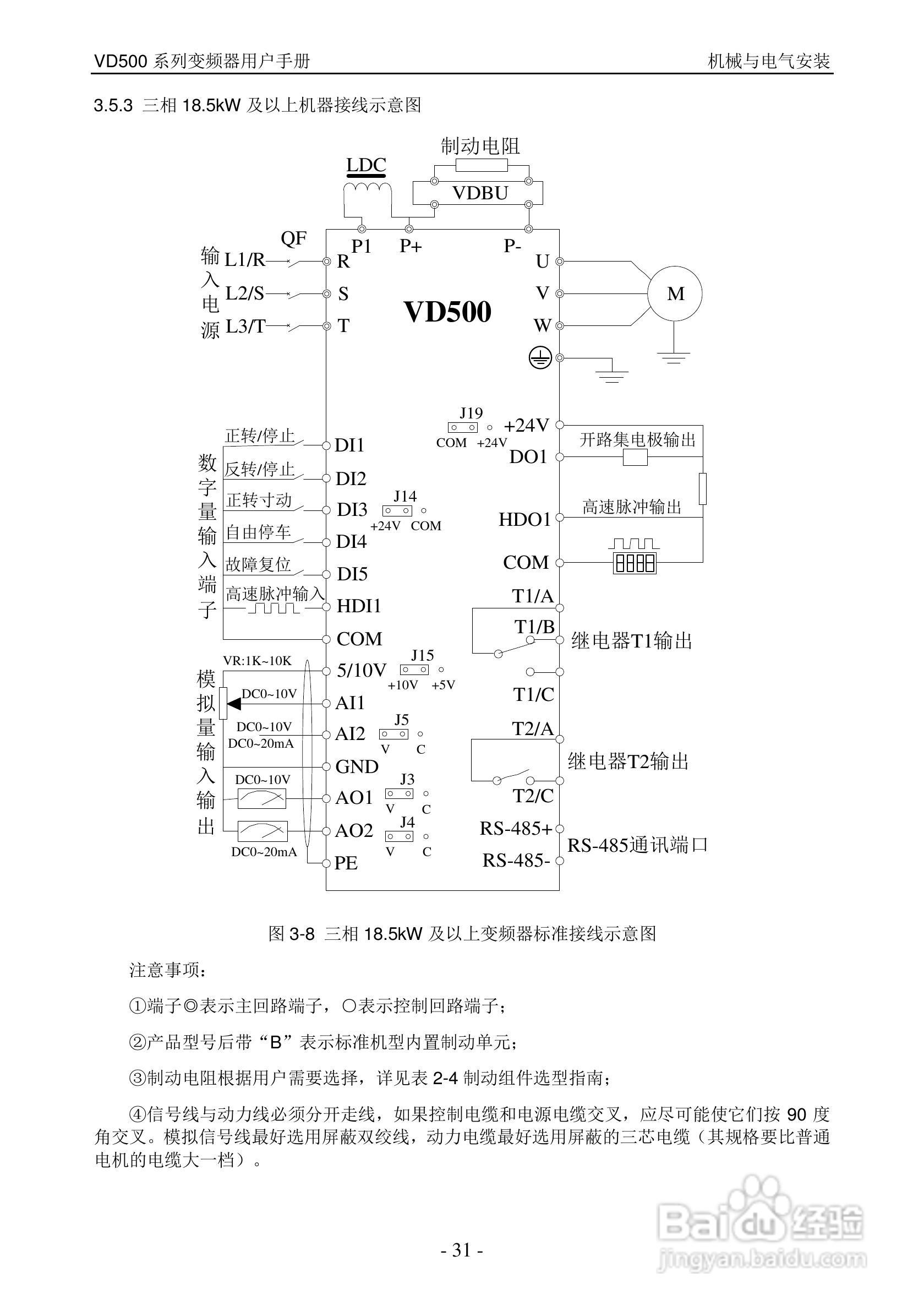 沃森VD500-7T-560P变频器使用说明书:[4]