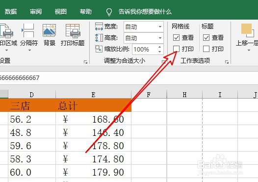 Excel2019怎么样设置打印表格时同时打印表格线