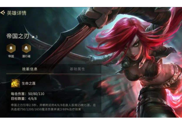 《金铲铲》卡特琳娜出装是什么