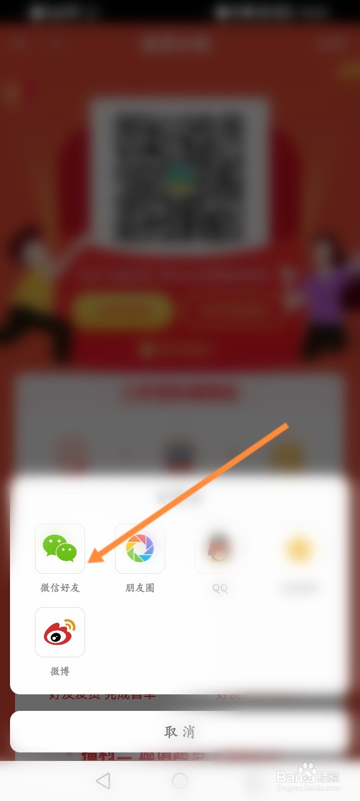 省省回头车怎么邀请好友