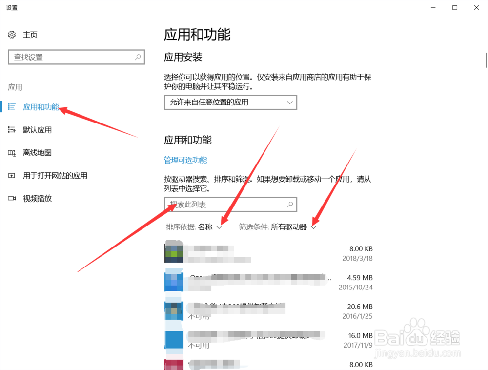 win10如何不通过第三方软件查看已安装的程序?