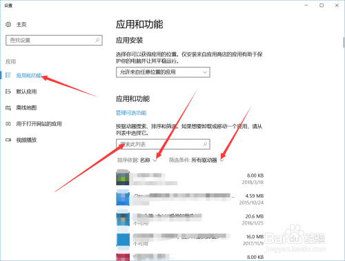 win10如何不通过第三方软件查看已安装的程序？