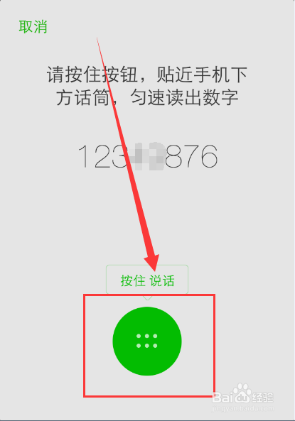 微信声音锁怎么用,微信怎么使用声音锁登录