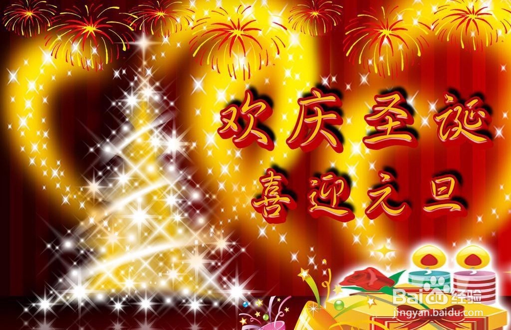 元旦送什么礼物比好好呢？