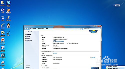 U盘安装Windows7图解
