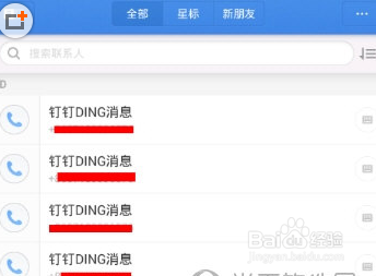 子弹短信怎么加好友的