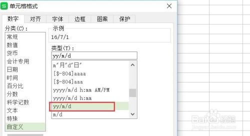 Excel如何把yy Mm Dd变成yy Mm Dd 百度经验
