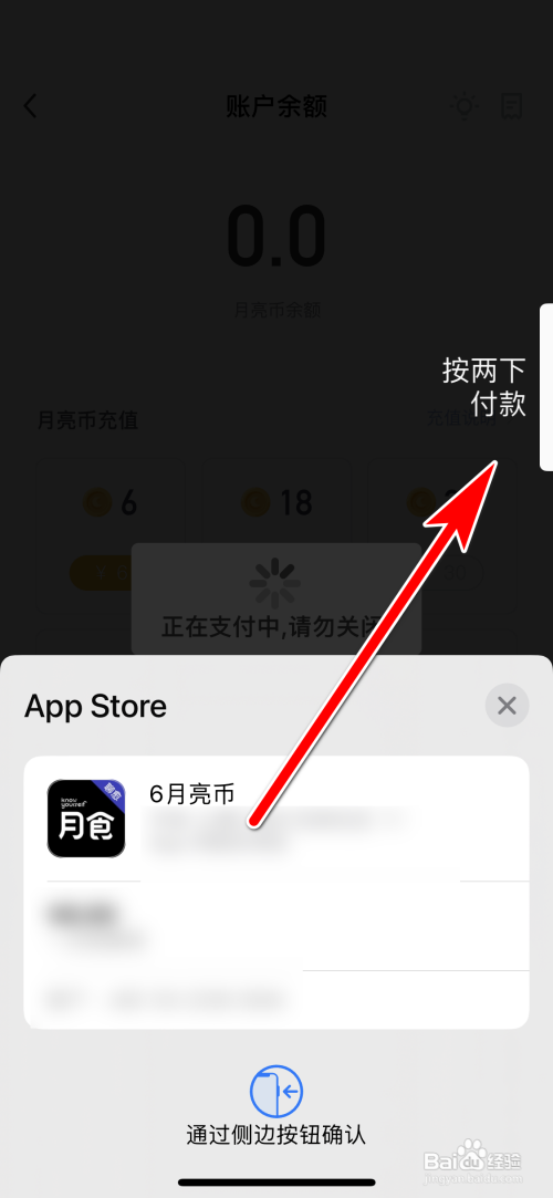月食怎么充值月亮币
