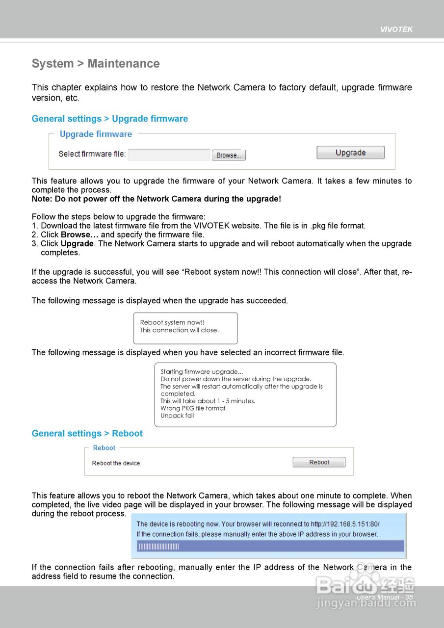 晶睿通讯网络摄像机IP8162P使用说明书:[4]
