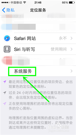 iPhone手机小妙用:查看常去地方历史