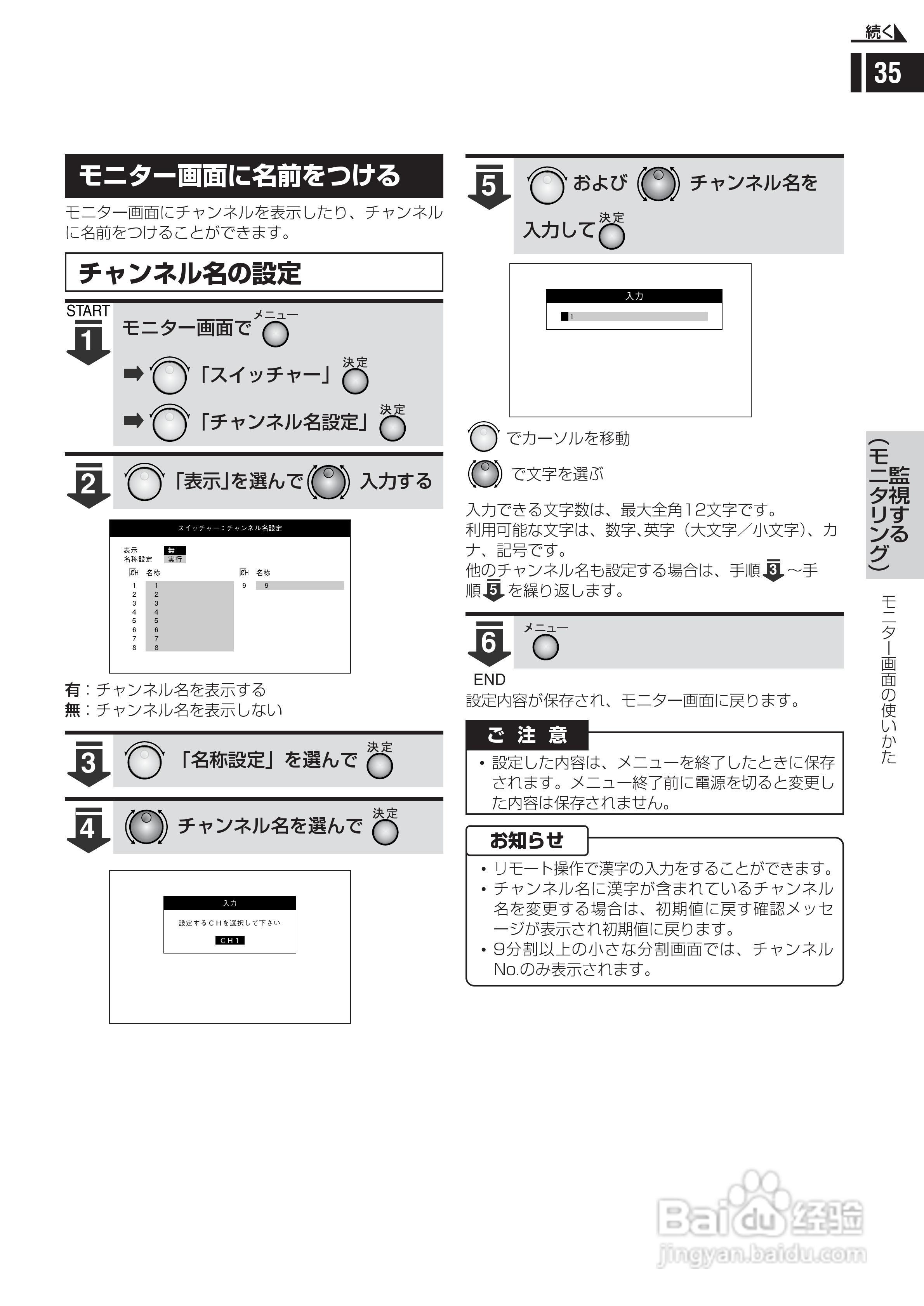 日立 DS-F221监视用数码录像机说明书:[4]