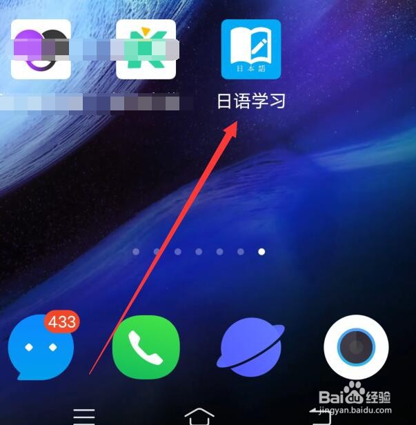 日语学习如何设置收藏单词时不显示生词本列表