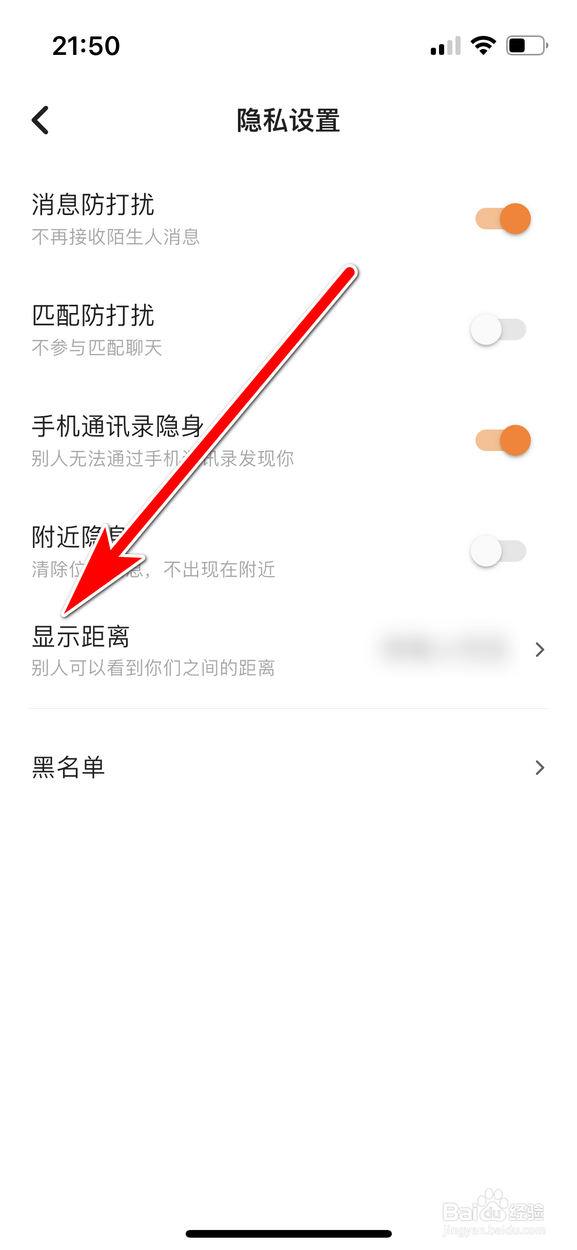 嗨歌如何设置距离对所有人可见