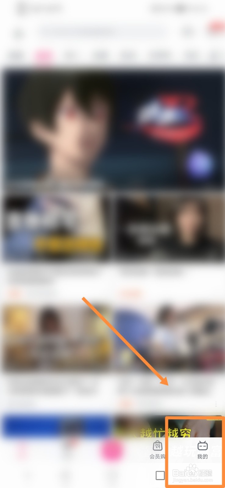 哔哩哔哩如何设置睡眠提醒功能