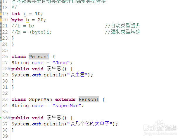 父类引用指向子类对象