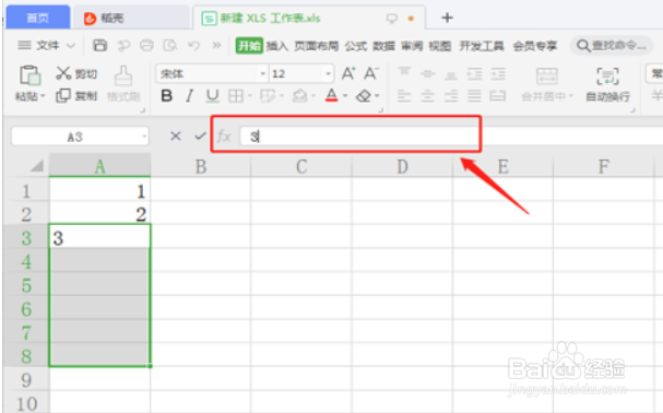 WPS表格数字下拉数值不变怎么操作