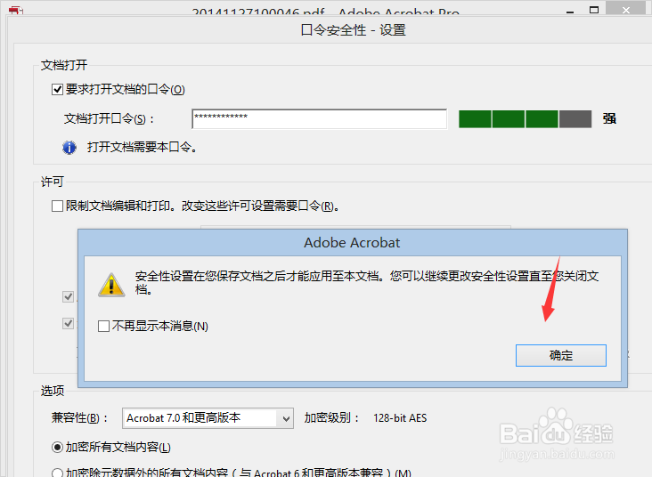 PDF文档加密/如何加密pdf文件/怎么加密pdf文件