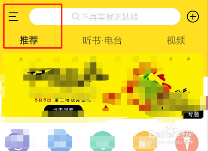 如何关闭酷我音乐摇动手机切歌