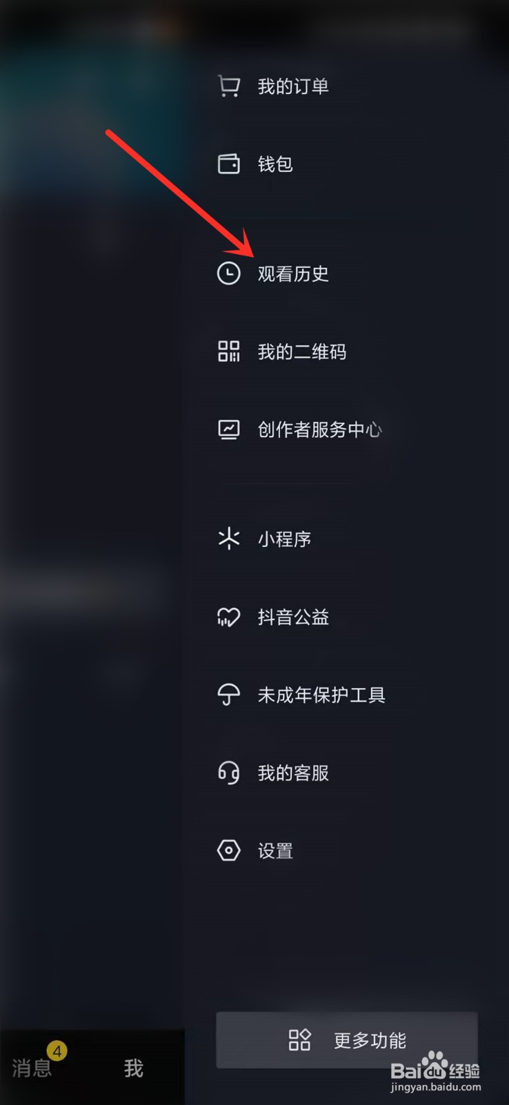 最新版抖音浏览记录在哪里看