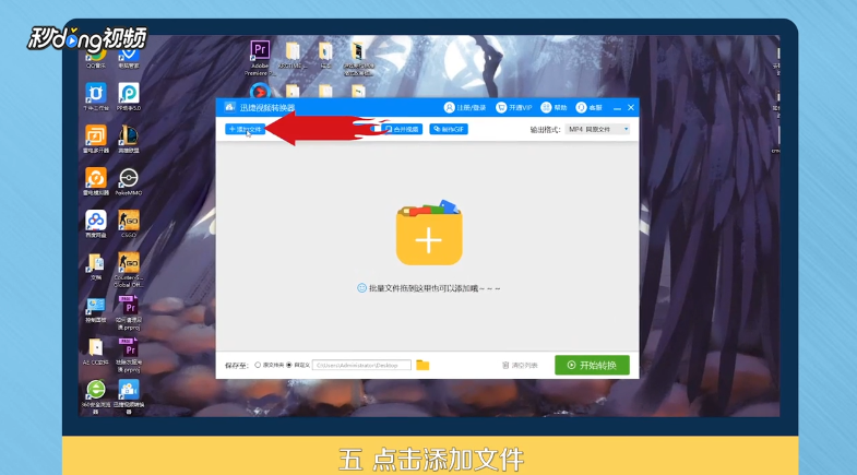 qsv文件怎么打开
