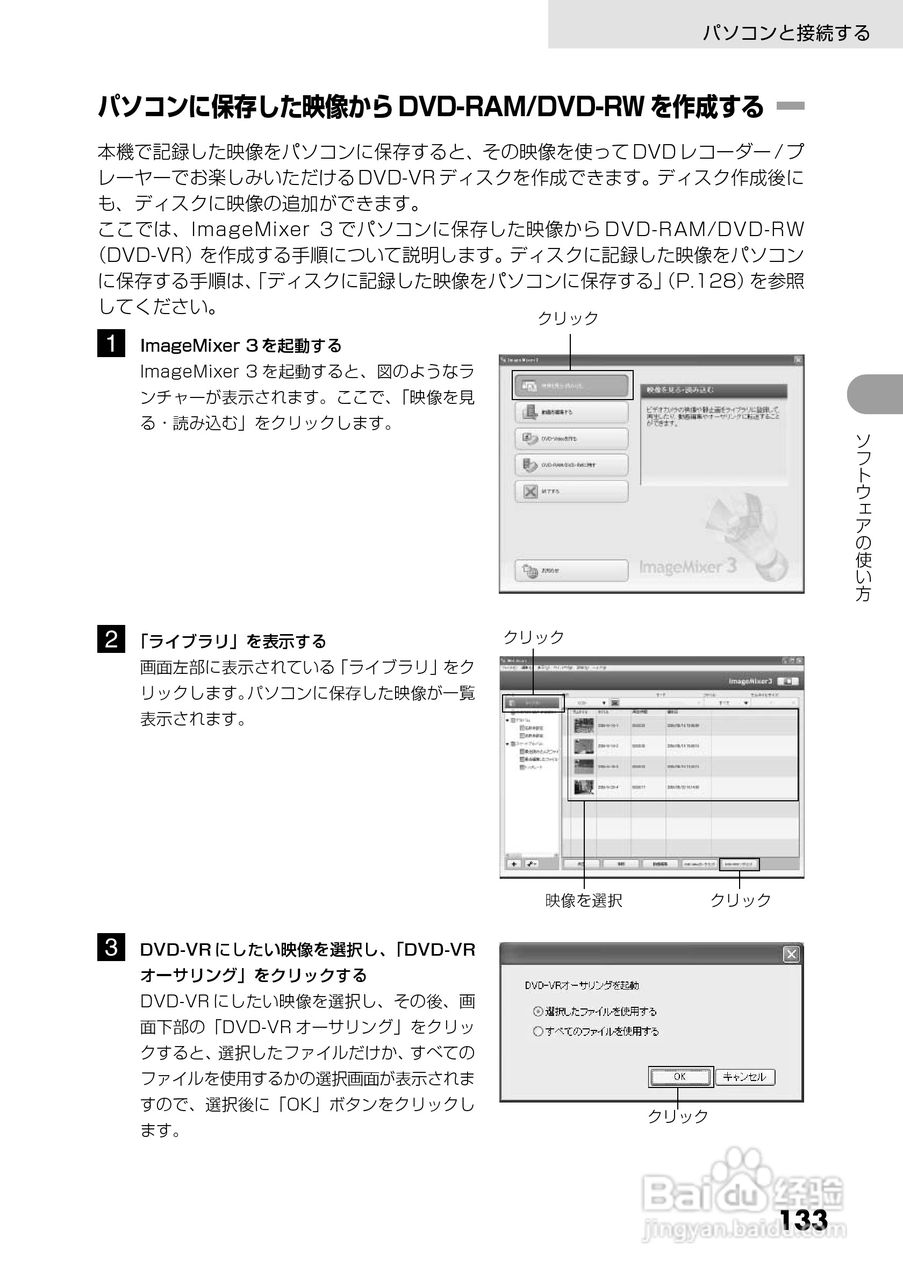 日立DZ-GX5300数码摄像机使用说明书:[14]