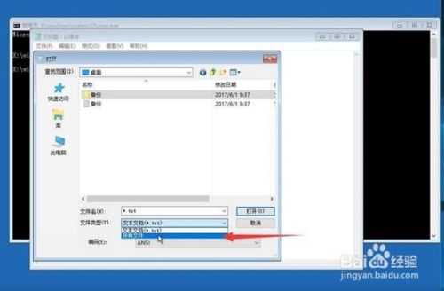 win10电脑无法正常进入系统备份数据文件方法