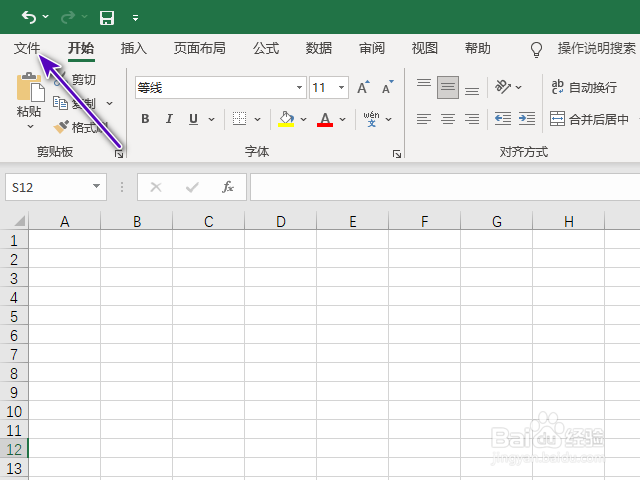 excel2019怎样开启允许自动百分比输入？