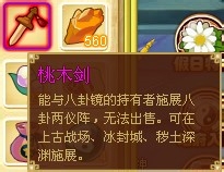 功夫派组队抓鬼王