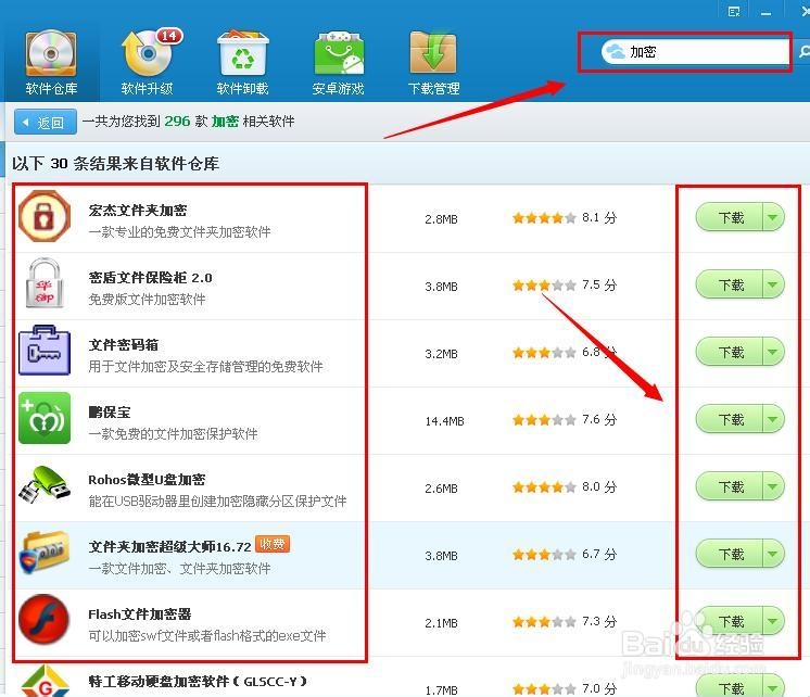 文件夹怎么设置密码