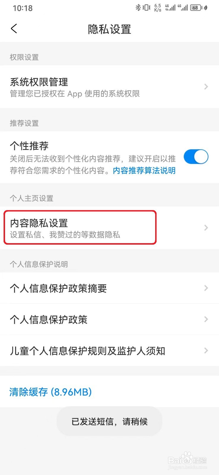 携程旅行点赞内容公开可见怎么开启？