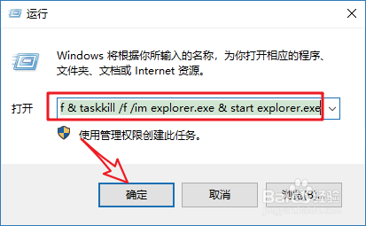 如何去除与恢复桌面快捷方式小箭头
