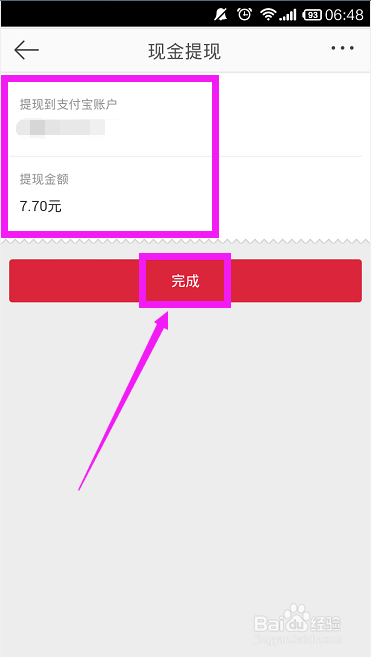微博抢到的红包怎么提现到支付宝