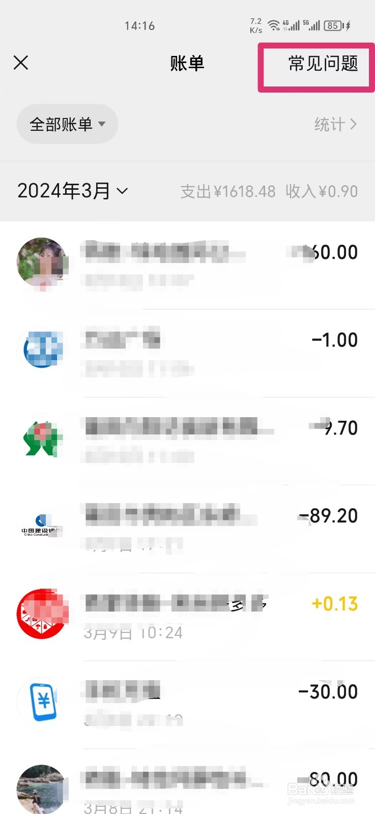 怎么找回微信删除的转账记录