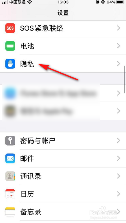 如何避免iPhone手机数据泄露