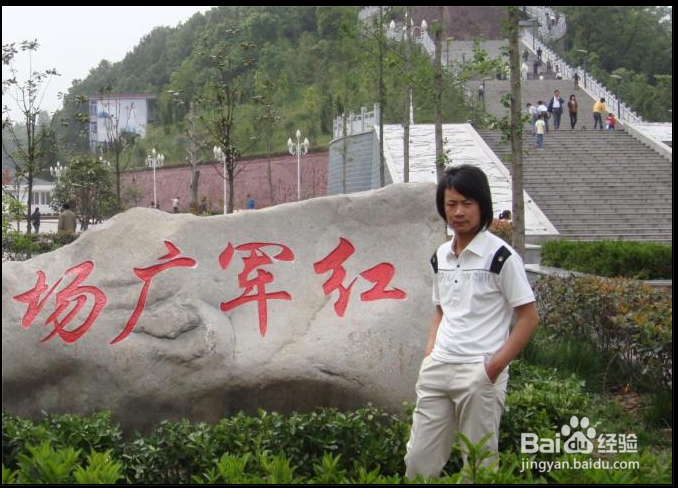 五一红色旅游金寨县。