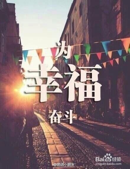 关于成长—怎样更好地与朋友共同进步共同成长