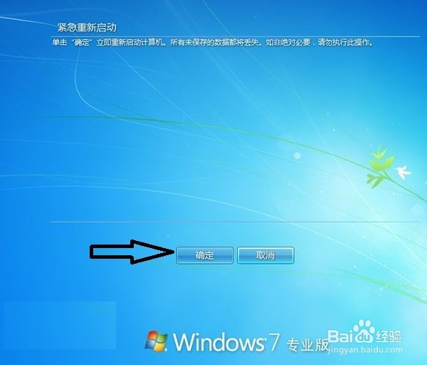 win8.1：[13]更新失败如何快速重启