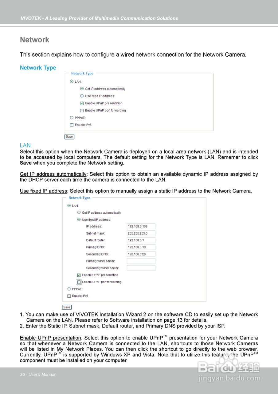 晶睿通讯球型网络摄像机FD7141说明书:[4]