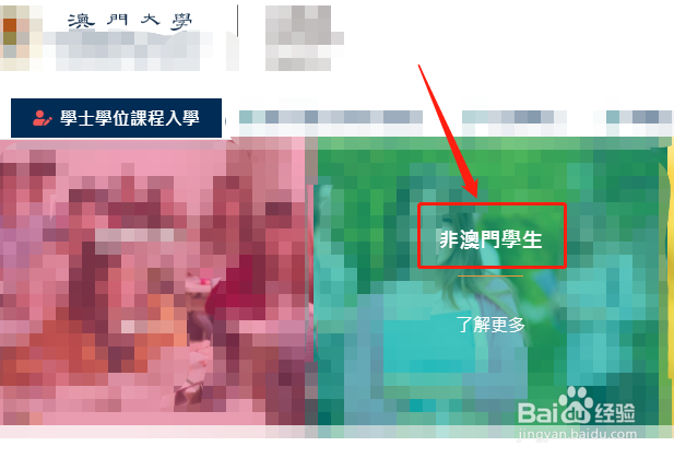大陆高考生怎么申请港澳大学