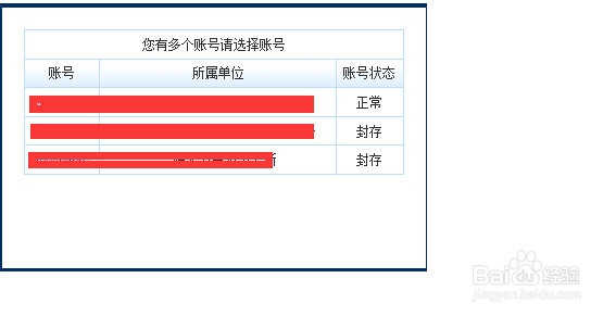 住房公积金查询 如何查询个人公积金账户信息