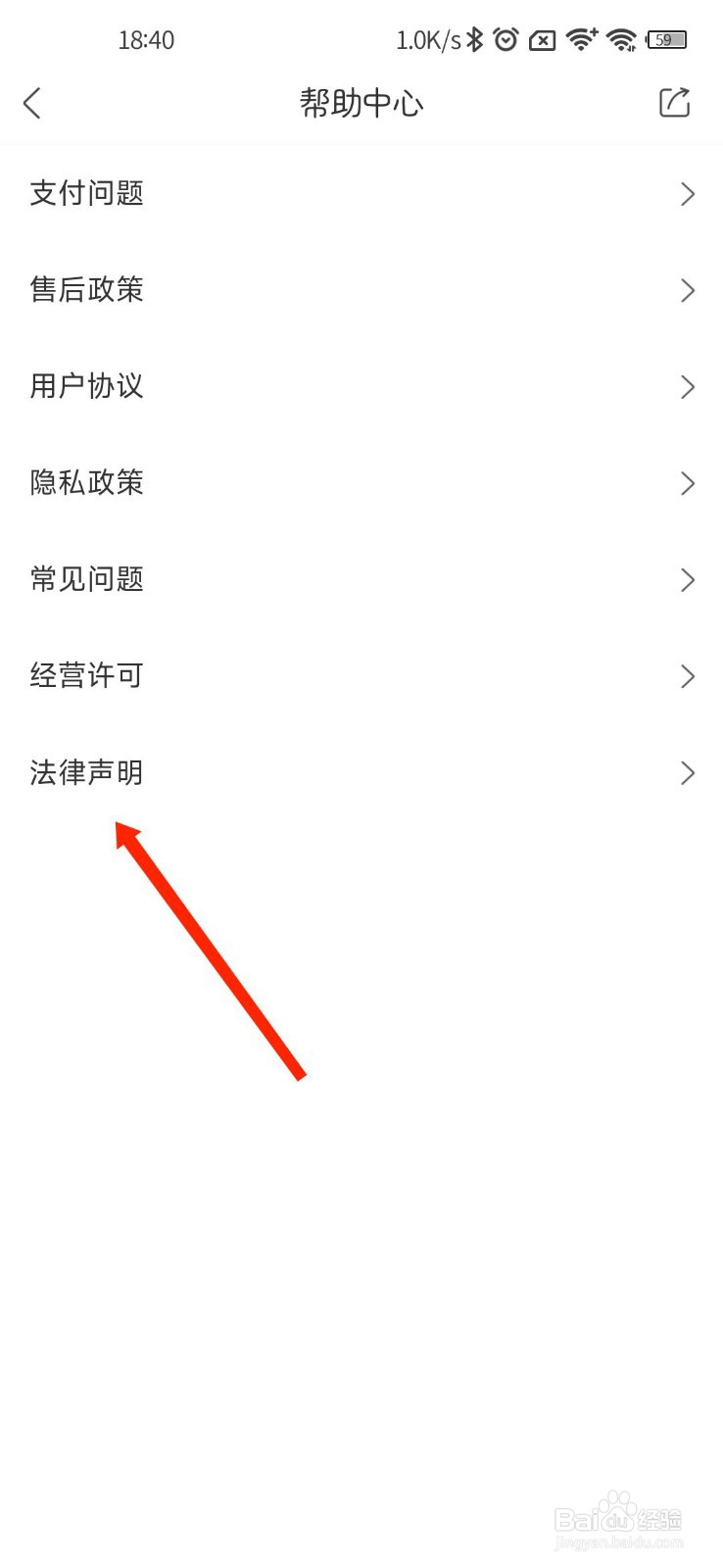 库课网校怎么查找官方法律声明