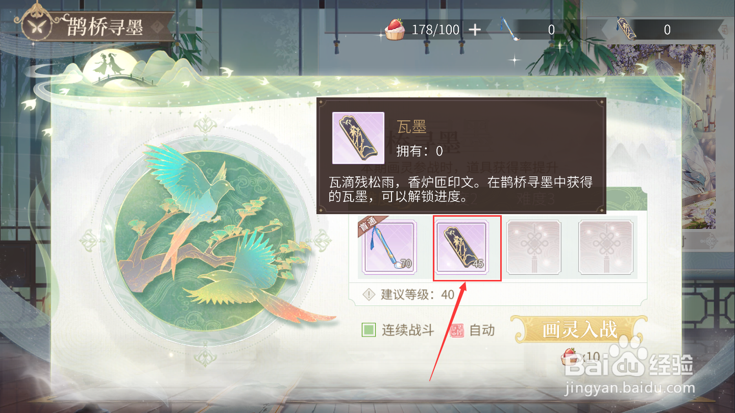 时空中的绘旅人瓦墨怎么获得