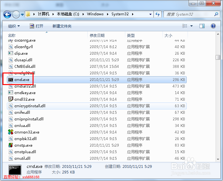 命令提示符怎么打开，打开命令提示符的方法