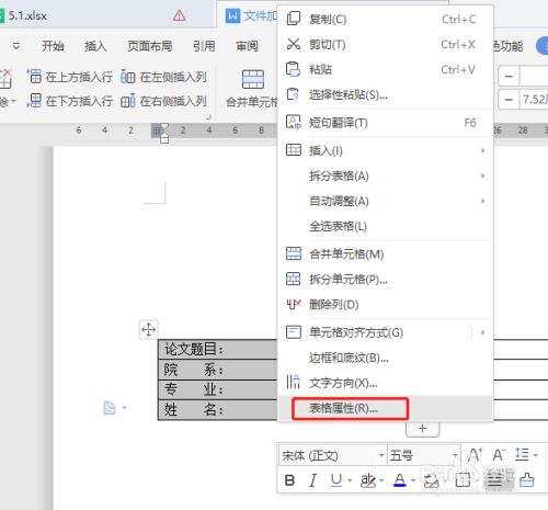 Wps文字报告封面下划线如何对齐 百度经验