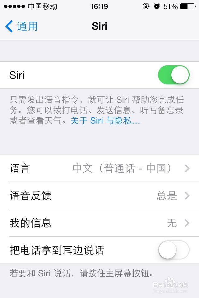 苹果手机怎么开启siri功能